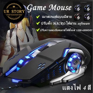 ภาพหน้าปกสินค้าOptical Macro Key RGB Gaming Mouseเกมคอมพิวเตอร์เดสก์ท็อปแบบมีสาย เม้าส์ เมาส์เกมมิ่ง ออฟติคอล ตั้งมาโครคีย์ได v5 ที่เกี่ยวข้อง