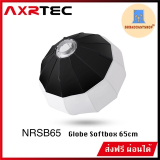 ☆ส่งฟรี☆ Axrtec NRSB65 Globe softbox 65cm Bowens mount