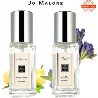 Jo Malone English Pear & Freesia/Wild Bluebell 9ml (น้ำหอม jo malone)