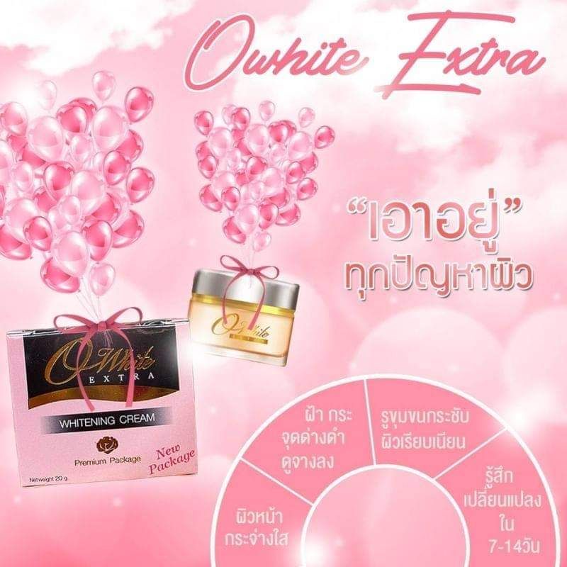 ครีมโอไวท์เอ็กซ์ตร้า20g-พร้อมส่ง