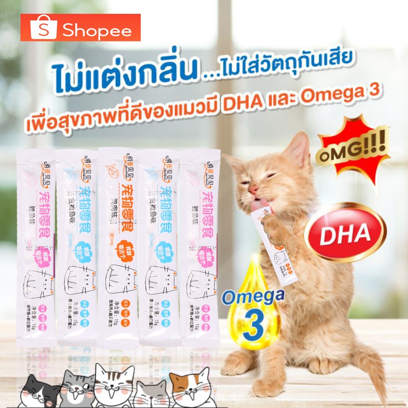 รูปภาพของขนมแมวสัตว์เลี้ยงอาหารแมวอาหารเปียกแมวแมวตะกละลองเช็คราคา