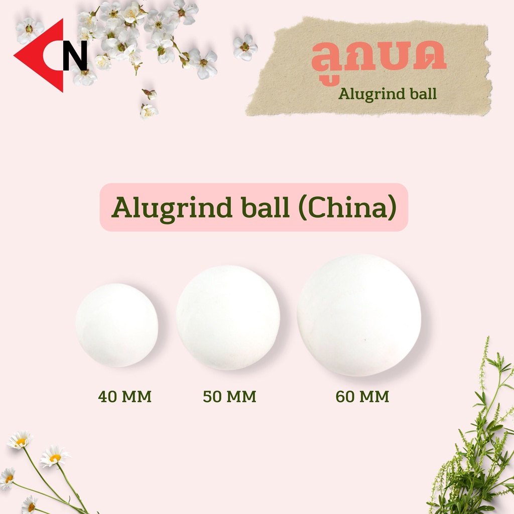 ลูกบด-alugrind-ball-40-60mm-จำหน่ายขั้นต่ำ-1-ลูก