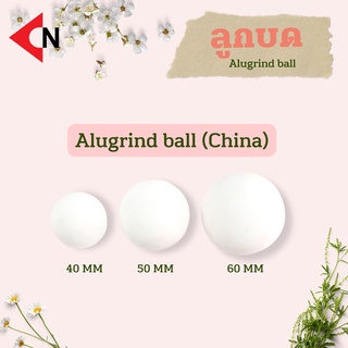 ลูกบด ALUGRIND BALL 40-60MM จำหน่ายขั้นต่ำ 1 ลูก