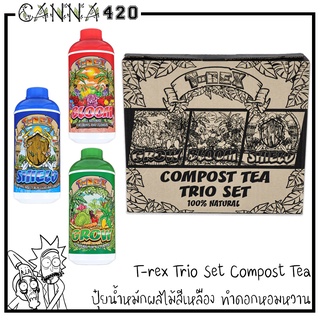 T-Rex GROW SOLUTION ดินปลูกต้นไม้ น้ำหมัก ปุ๋ย GROW - BLOOM - SHIELD | SUPER SOIL บำรุงต้นไม้ เร่งใบ ดอก Fermented Nutri