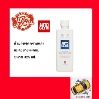 น้ำยาขจัดคราบแมลงยางมะตอย กาว Autoglym Intensive Tar Remover 325 ml.