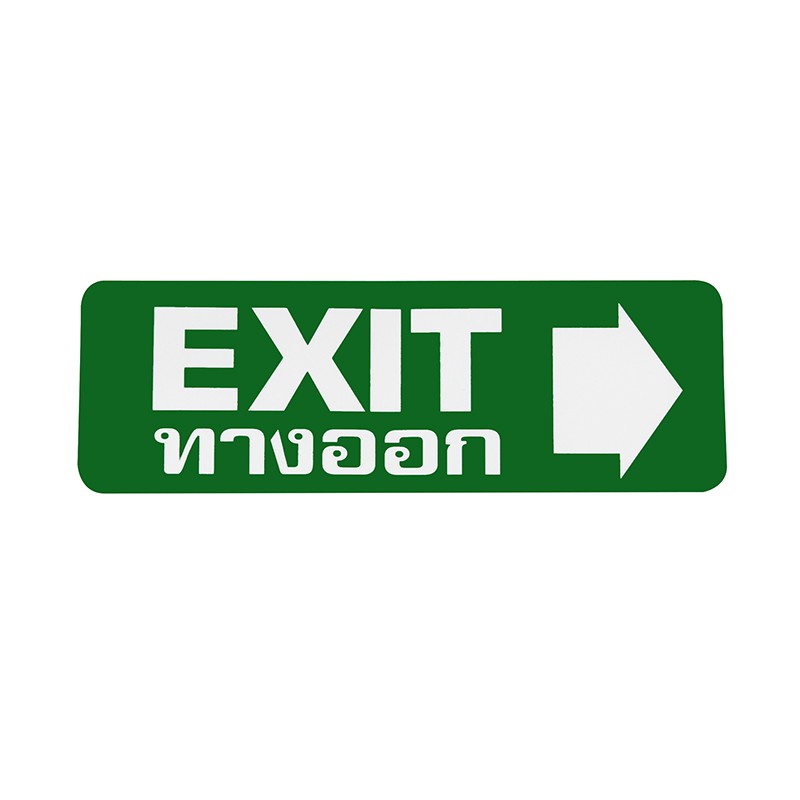 S810 ป้ายPP ทางออกขวา (EXIT) 9.5X28 ซม. | Shopee Thailand