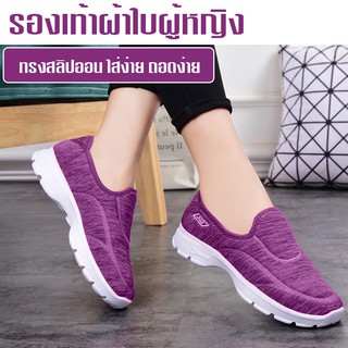 ภาพหน้าปกสินค้าMonoShoes รองเท้าผ้าใบ รองเท้าทรงสลิปออน No.A068 A135 ที่เกี่ยวข้อง