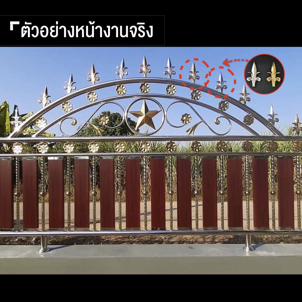 ศรแฉก-สแตนเลส-ลวดลายประดับ-ประตูสแตนเลส