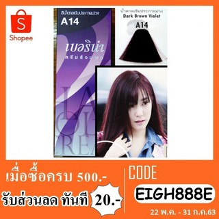 Berina A14 สีย้อมผมเบอริน่า สีน้ำตาลเข้มประกายม่วง