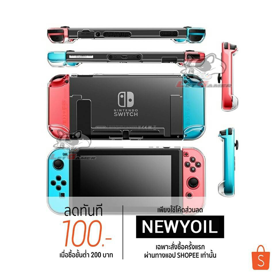 ราคาและรีวิวCase ใส่ Dock ได้ Nintendo Switch - ซื้อ Case Nintendo Switch