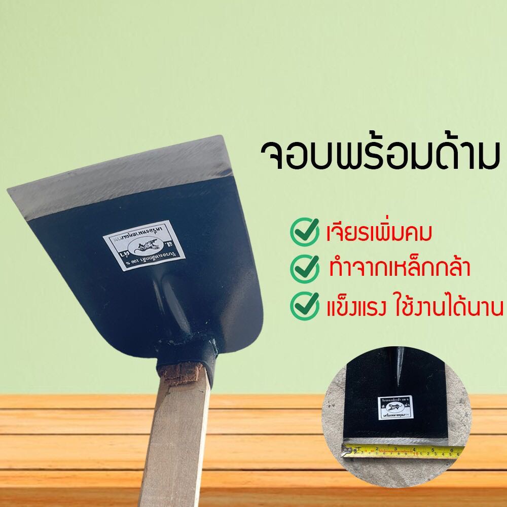 สินค้าขายดี-จอบขุดดินพร้อมด้ามยาว-120-ซม-ตราเสือดำ-งานประกอบฝีมือชาว-สินค้าโอท๊อปบ้านโพธิ์-เมืองโคราช