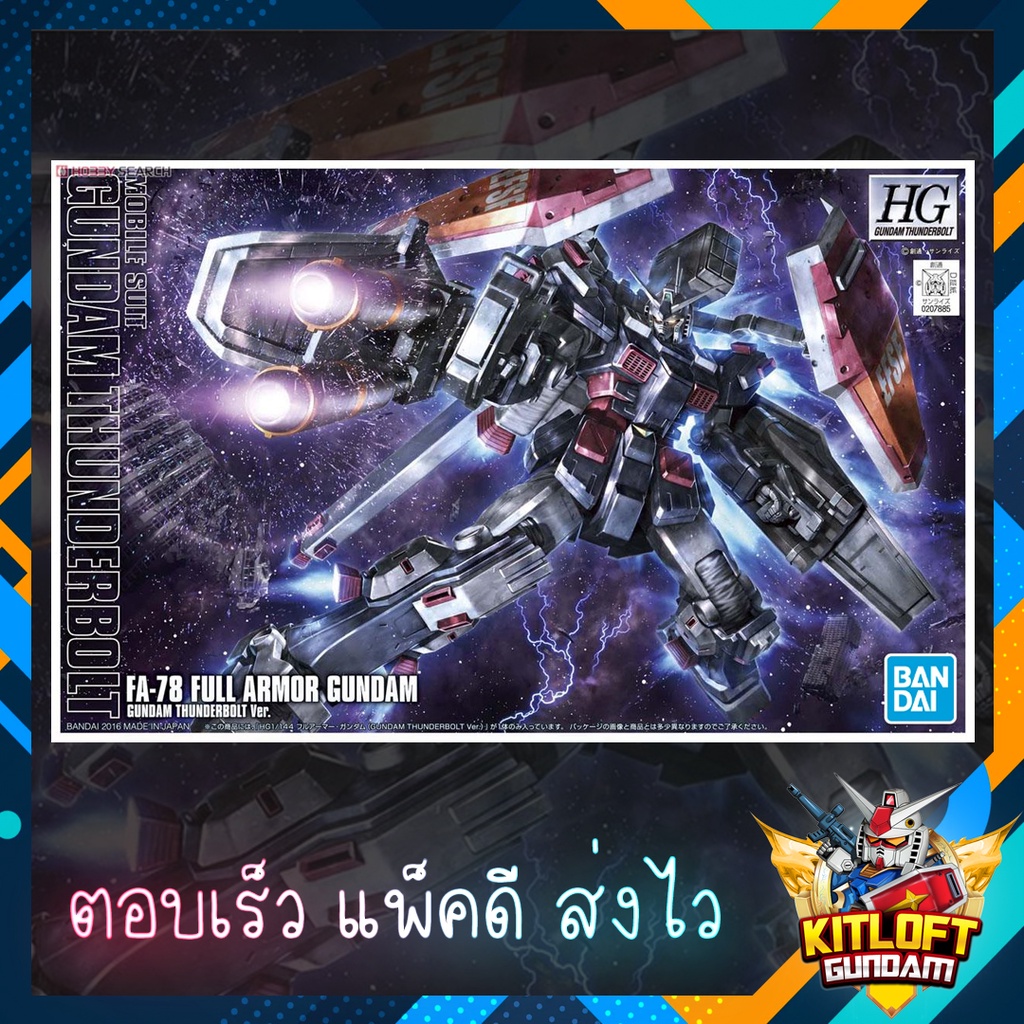 BANDAI GUNPLA HG FA-78 FULL ARMOR GUNDAM THUNDERBOLT KITLOFT กันดั้ม ...