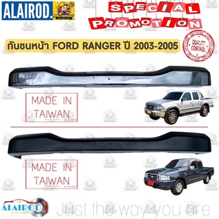 กันชนหน้า FORD RANGER ปี 2003-2005 สีดำ (ทำสีตามตัวรถ) , สี ชุบโครเมี่ยม