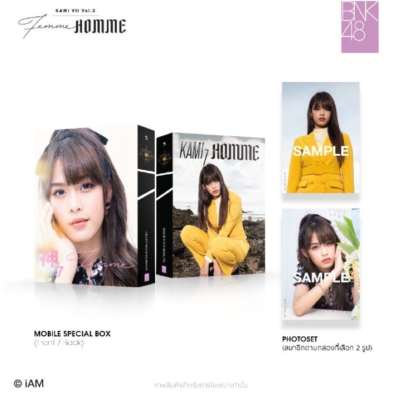 [BNK48] KAMI 7 Photobook Vol.2 | Shopee Thailand