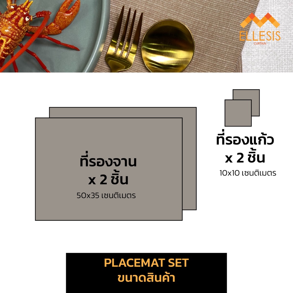 pm-565-ผ้ารองจาน-ผ้ารองแก้ว-ที่รองจานกันน้ำ-ผ้าฝ้าย-1-set-ผ้ารองจาน2-ผ้ารองแก้ว2