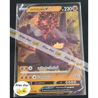 เซคิทันซัง V ( Pokemon Teading Card Game )
