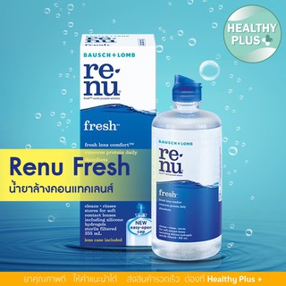 สินค้า >>Renu Fresh รีนิว ล้างคอนเทคเล็น 60 ml(355 ml แถม 60 ml)