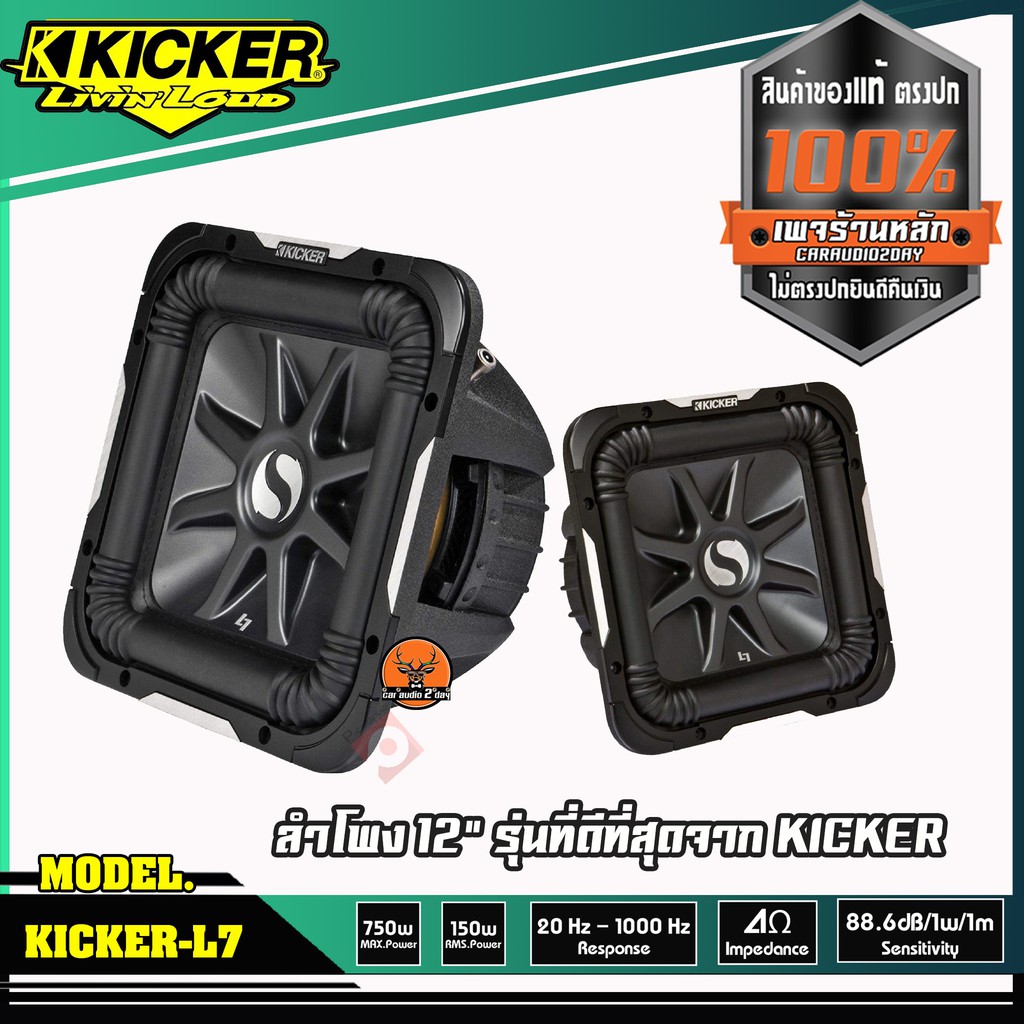 ดอกซับ-12-นิ้ว-kicker-l7-แม่เหล็กใหญ่สไตล์อเมริกา-เบสหนักๆดังกระจาย-ราคา-17900-1-ดอก-ราค1า35800-1-คู่-2ดอก-คิกเกอร์