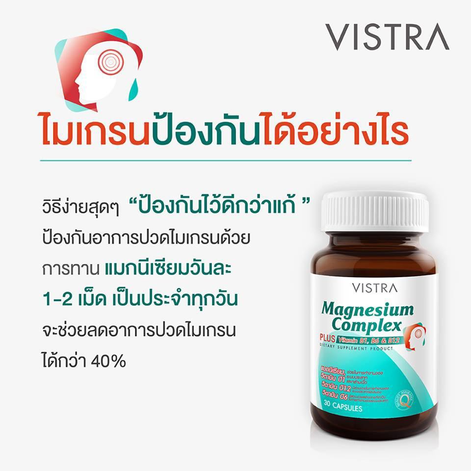 vistra-magnesium-complex-30-capsules-1-ขวด-plus-vitamin-b1-b6-b12-วิสทร้า-แมกนีเซียม-30เม็ด-ส่งไวจ้า