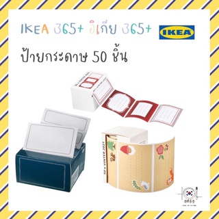 IKEA 365+ อิเกีย 365+ ป้ายกระดาษ50ชิ้น
