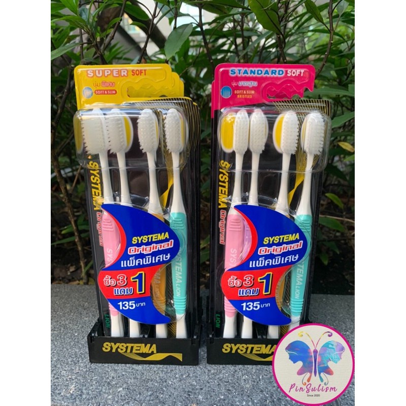 แปรงสีฟัน Systema แพ็ค 4 ด้าม Super Soft และ Standard | Shopee Thailand
