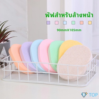 สินค้า ฟองน้ำทำความสะอาดใบหน้า ฟองน้ำเช็ดหน้า พร้อมส่งในไทย ฟองน้ำล้างหน้า  face wash sponge