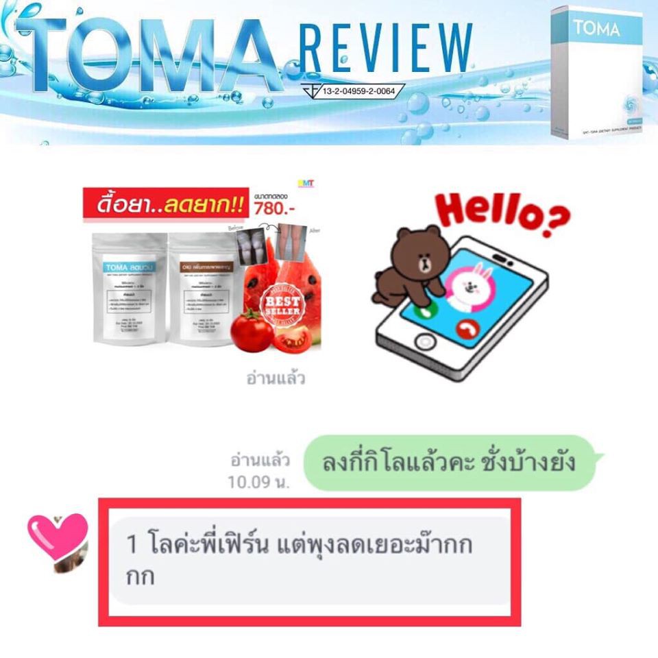 ส่งฟรี-เซตดื้อยาลดยาก-ขนาดทดลอง-10-วัน-oki-toma-เผาผลาญไขมัน-เบิร์นไขมัน-ลดน้ำหนัก