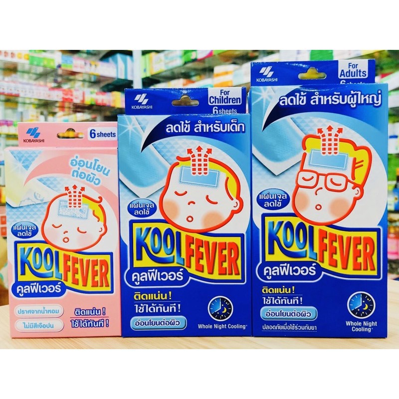 Kool Fever คูลฟีเวอร์ แผ่นเจลลดไข้ เบบี้,เด็ก,ผู้ใหญ่ 6 แผ่น (2 แผ่น x ...
