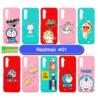 เคสพิมพ์ลาย realme6 กรอบยางเรียลมี6 ลายการ์ตูน ชุด01 พร้อมส่งในไทย มีเก็บปลายทาง