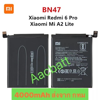 แบตเตอรี่ Xiaomi Mi A2 Lite / Redmi 6 Pro BN47 4000mAh รับประกัน 3 เดือน