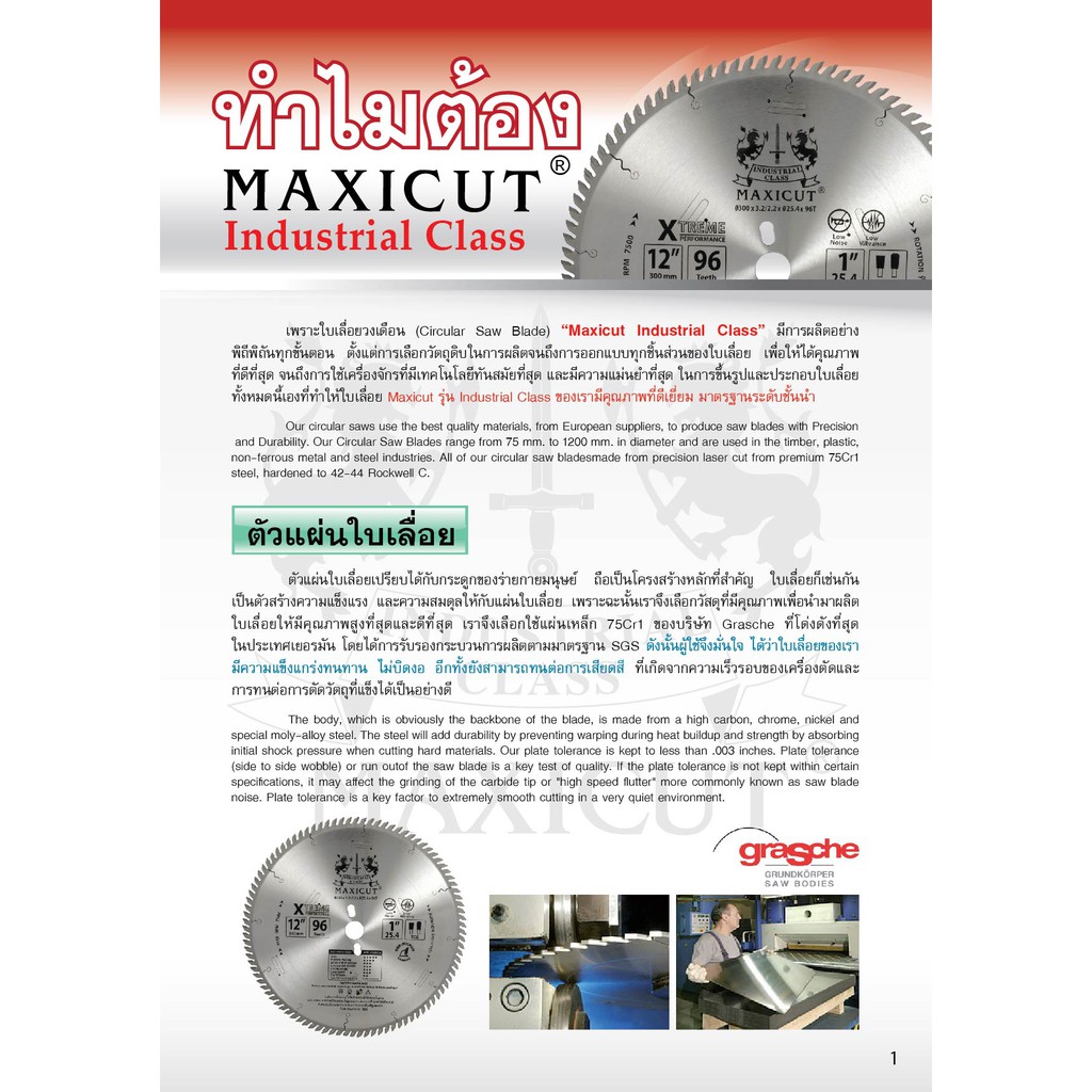 เลื่อยวงเดือน-size-24-x40t-maxicut-procut