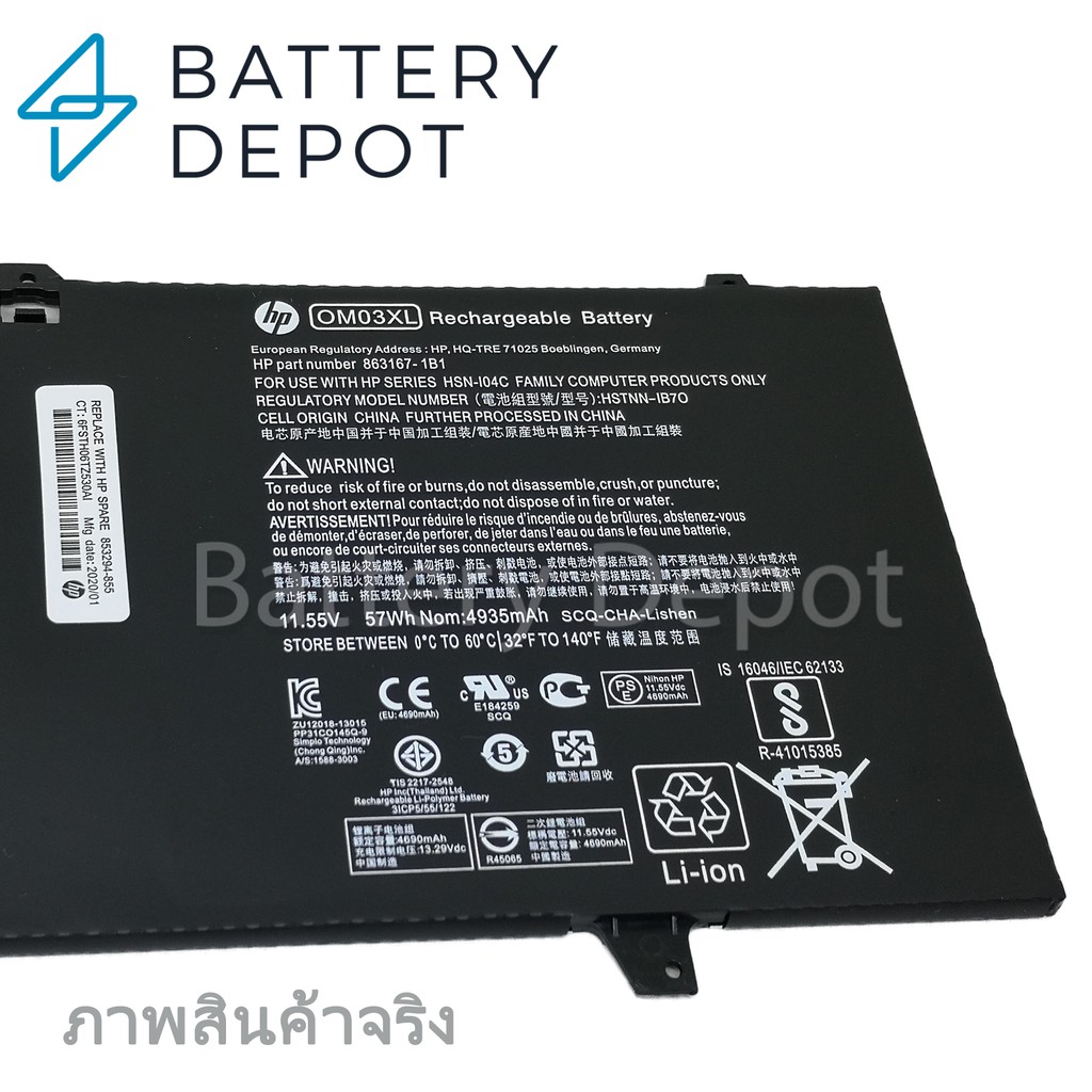 ฟรี-ไขควง-hp-แบตเตอรี่-ของแท้-om03xl-สำหรับ-hp-elitebook-x360-1030-g2-series-hp-battery-notebook-แบตเตอรี่โน๊ตบุ๊ค