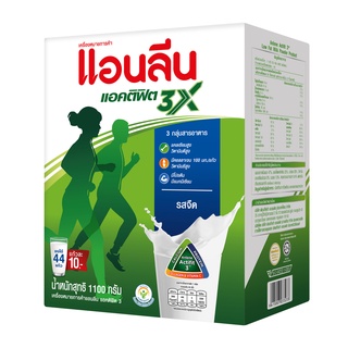 ภาพหน้าปกสินค้า[2 กล่อง] Anlene Actifit 3 แอนลีน แอคติฟิต 3 นมผงพร่องมันเนยแบบชง รสจืด 1100 กรัม + รสจืด 800 กรัม ที่เกี่ยวข้อง