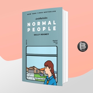 L6WGNJ6Wลด45เมื่อครบ300🔥 Normal People ปกติคือไม่รัก ; Sally Rooney