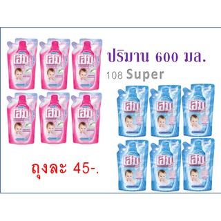 ภาพหน้าปกสินค้าผลิตภัณฑ์ซักผ้าเด็ก โฮม เบบี้ HOME Baby ชนิดเติม 600มล. สีฟ้า/สีชมพู ที่เกี่ยวข้อง