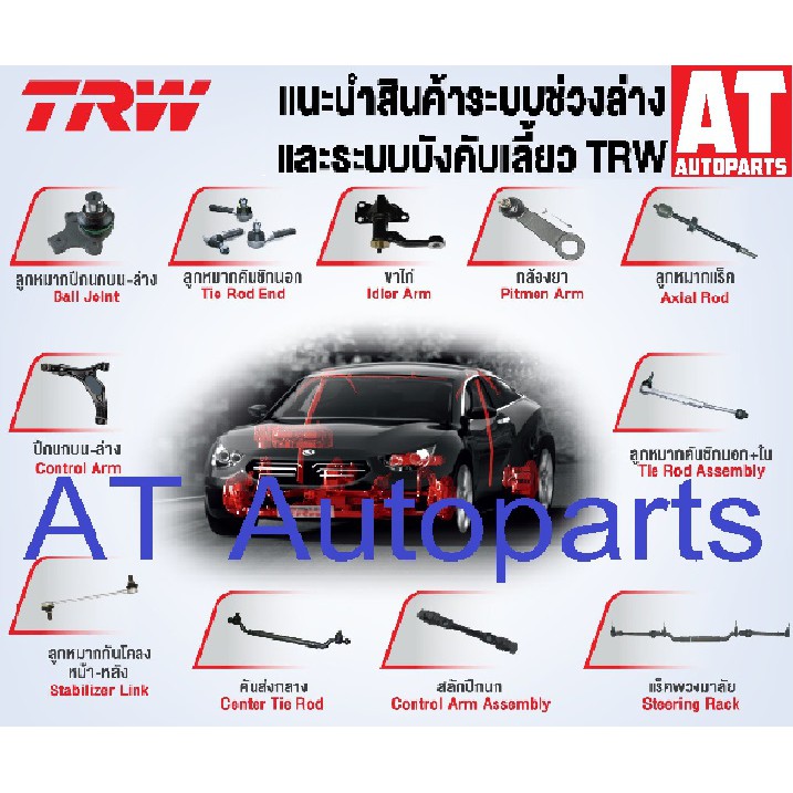 ใช้atau132ลดเพิ่ม-120บาท-ลูกหมากกันโคลงหลังซ้าย-ขวา-toyota-camry-acv50-2011-jts7727