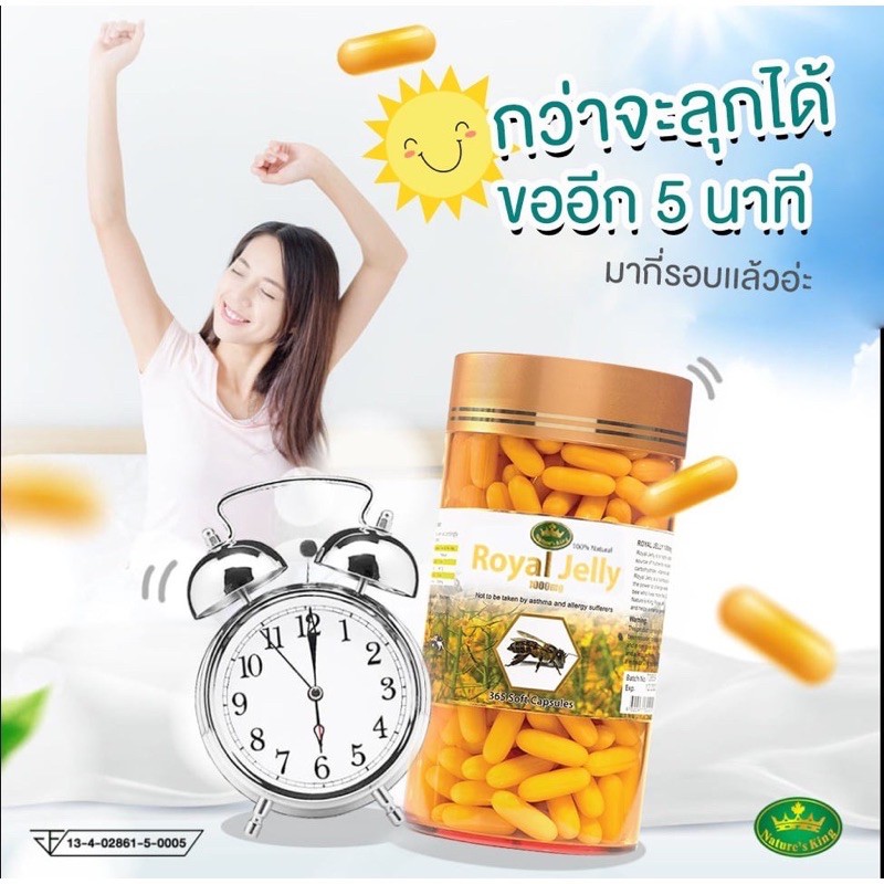 แท้100-nature-king-royal-jelly-1000mg-อาหารเสริม-นมผึ้ง-นำเข้าจากออสเตรเลีย