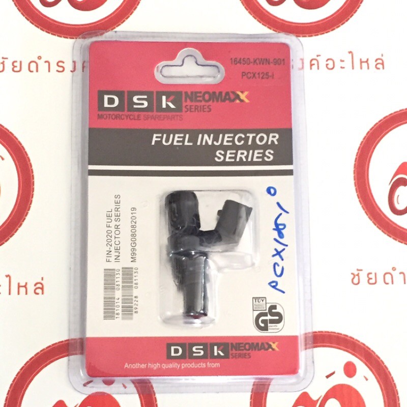 หัวฉีด-รถฮอนด้า-pcx125-i-dsk