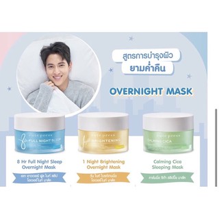 (แท้เท่านั้น)Cute Press Overnight Mask สูตรสีฟ้า สีเขียว สีเหลือง