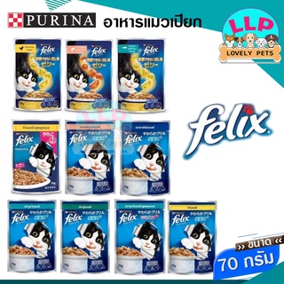 ภาพหน้าปกสินค้า(1 โหล) เฟลิกซ์ (Felix) อาหารเปียกแมว ขนาดซอง 70กรัม ที่เกี่ยวข้อง