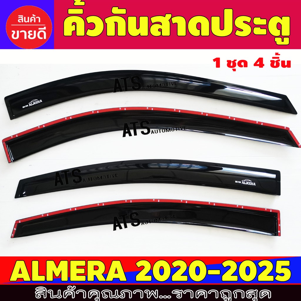 คิ้วกันสาดประตู-กันสาดประตู-กันสาด-นิสสัน-อเมร่า-nissan-amela-2020-2025-a