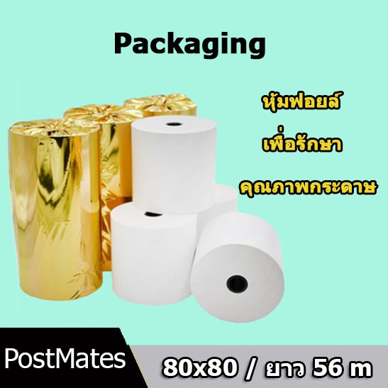 ภาพหน้าปกสินค้ากระดาษความร้อน กระดาษใบเสร็จ ขนาด 80x80mm ยาว 56 m จากร้าน postmates บน Shopee