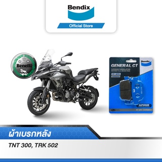 Bendix ผ้าเบรค Benelli TNT 300, TRK 502 ดิสเบรคหลัง (MD42)