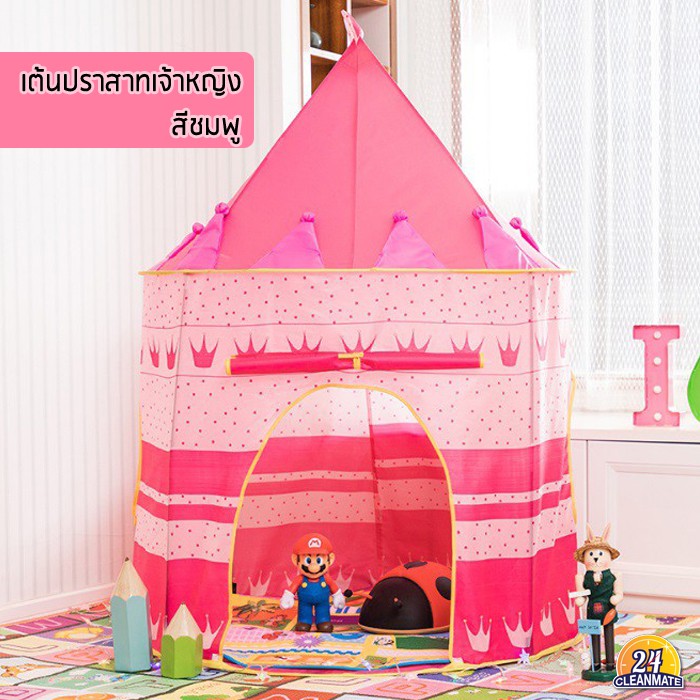 cleanmate24-เต้นท์ปราสาท-ของเล่นเสริมพัฒนาการเด็ก-สีชมพู