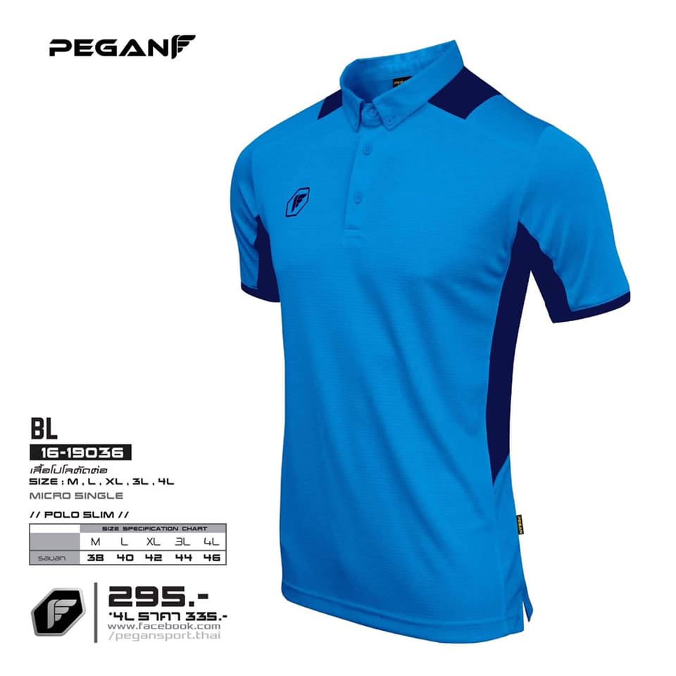 เสื้อโปโลตัดต่อชาย-pegan-16-19036