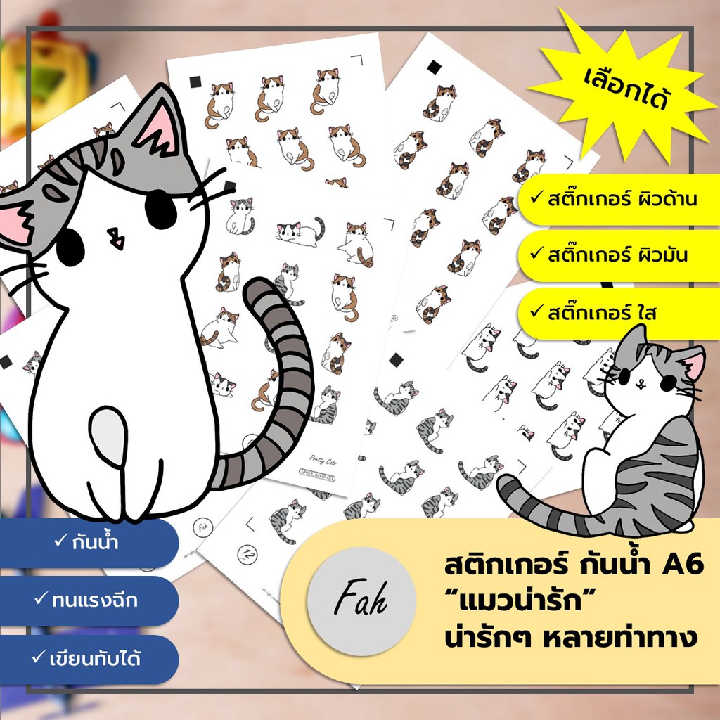 sticker-สติ๊กเกอร์-แมว-น่ารัก-a6-ไดคัท-die-cut-กันน้ำ-เขียนได้-หลายสี-diy-สีสวย-น่ารัก-การ์ตูน-ตกแต่ง-cat-การ์ตูน-animal