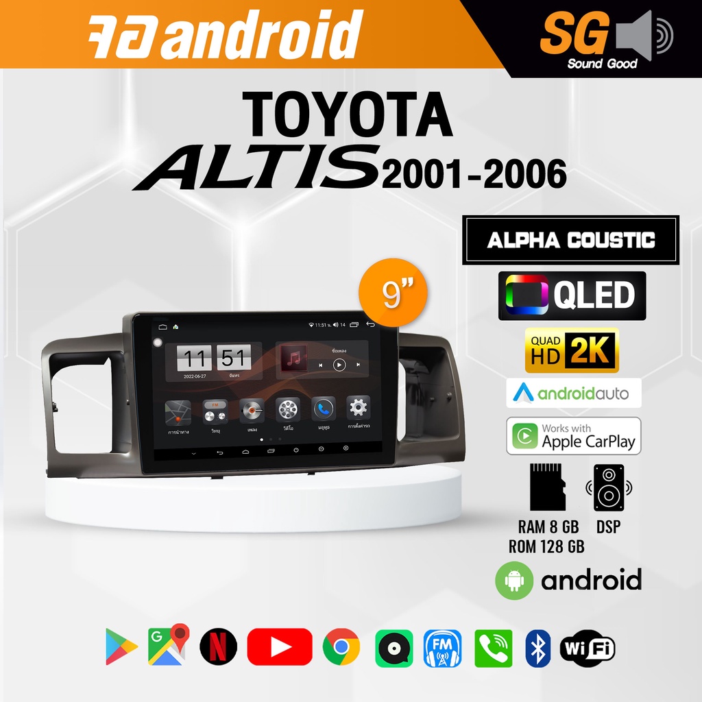 จอ Andriod ตรงรุ่น TOYOTA Altis 2001-2006 ขนาด 9 นิ้ว !!! รับประกันถึง ...
