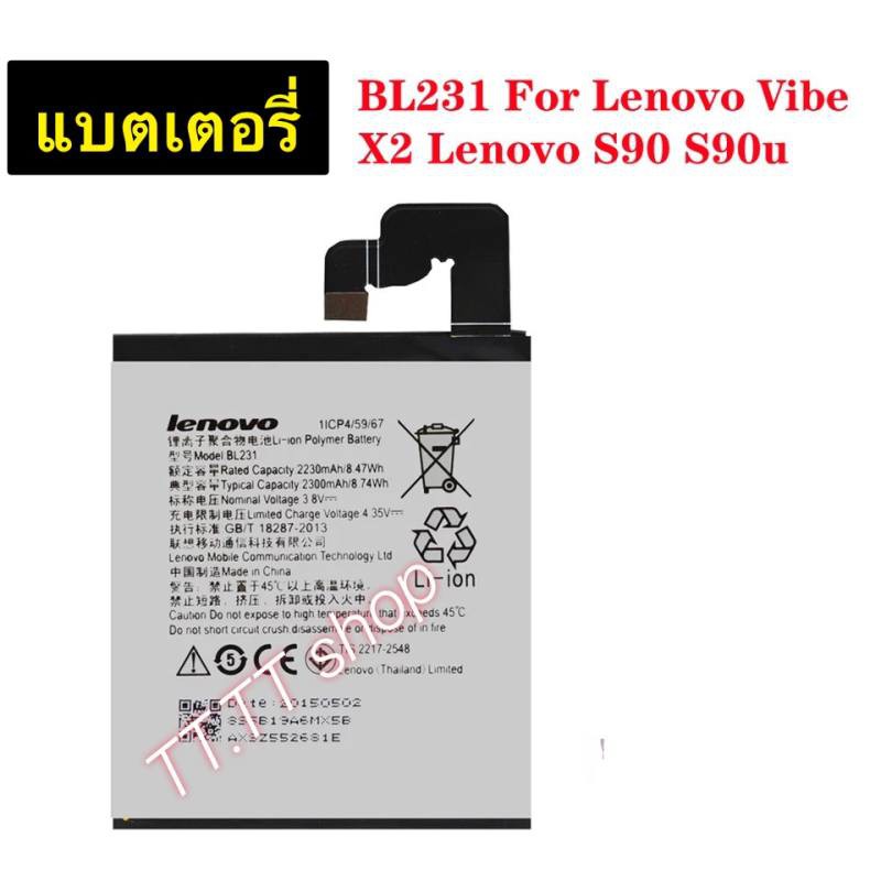 แบตเตอรี่-สำหรับ-lenovo-s90-lenovo-vibe-x2-lenovo-s90-s90u-bl231