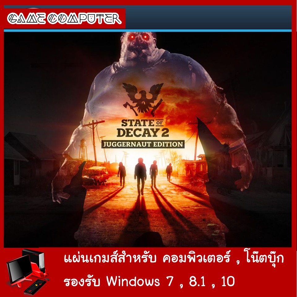 แผ่นเกมส์คอม-state-of-decay-2-juggernaut-edition