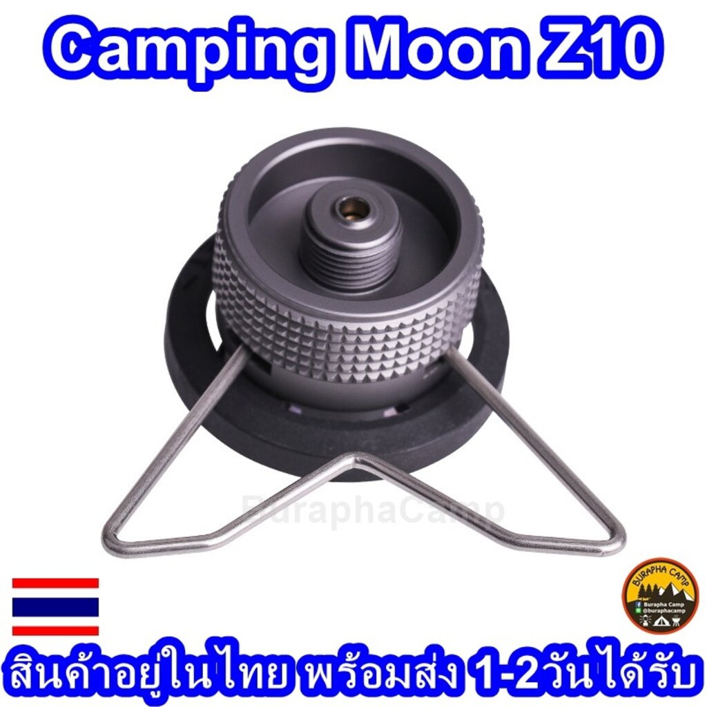 อแดปเตอร์-campingmoon-z10-แปลงมาใช้กระป๋องยาว